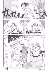 Page 9 of Project A-Ko COMICS - preview thumbnail