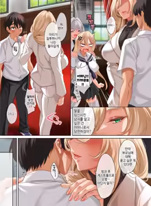 Page 7 of Jogakkou de Otoko Hitori na node Kousoku de Seiyoku no Hakeguchi ni Sareru Nichijou 4.5-Jigenme | 여학교에 남자 한명이라서 교칙으로 성욕의 배출구가 되는 일상 4.5교시 - preview thumbnail