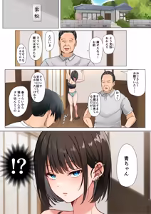 Page 3 of Bakunyuu ni Sodatta Inaka Musume to Yarinaosu Natsu - preview thumbnail