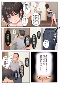Page 5 of Bakunyuu ni Sodatta Inaka Musume to Yarinaosu Natsu - preview thumbnail