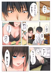 Page 9 of Bakunyuu ni Sodatta Inaka Musume to Yarinaosu Natsu - preview thumbnail