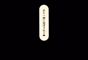 Page 105 of Boku no Suki na Hito ni wa Kareshi ga Iru - preview thumbnail