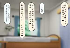 Page 28 of Boku no Suki na Hito ni wa Kareshi ga Iru - preview thumbnail