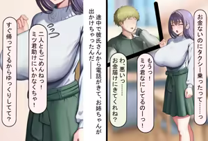 Page 32 of Boku no Suki na Hito ni wa Kareshi ga Iru - preview thumbnail