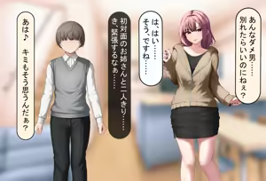 Page 33 of Boku no Suki na Hito ni wa Kareshi ga Iru - preview thumbnail