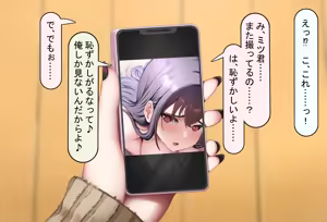 Page 36 of Boku no Suki na Hito ni wa Kareshi ga Iru - preview thumbnail