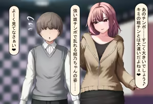 Page 395 of Boku no Suki na Hito ni wa Kareshi ga Iru - preview thumbnail