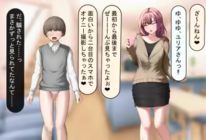Page 57 of Boku no Suki na Hito ni wa Kareshi ga Iru - preview thumbnail
