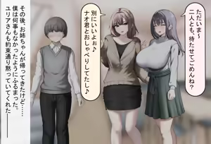 Page 62 of Boku no Suki na Hito ni wa Kareshi ga Iru - preview thumbnail