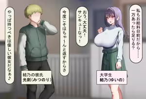 Page 9 of Boku no Suki na Hito ni wa Kareshi ga Iru - preview thumbnail