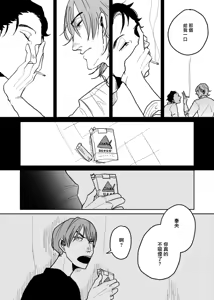 Page 5 of Yameru Toki mo, Sukoyakanaru Toki mo, | 无论疾病、还是健康 番外合集 8 - preview thumbnail