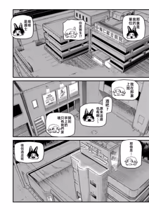 Page 10 of Yakou - preview thumbnail