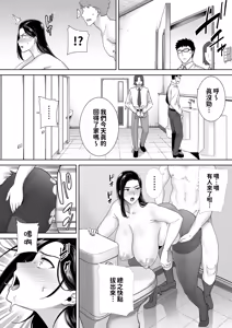 Page 46 of パワハラ女上司と社畜くん 1-2 - preview thumbnail