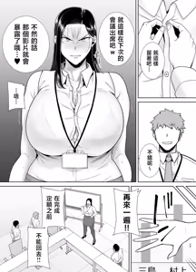 Page 84 of パワハラ女上司と社畜くん 1-2 - preview thumbnail