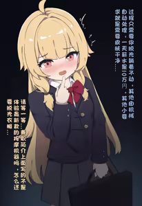 Page 4 of 榨汁兼职 - preview thumbnail