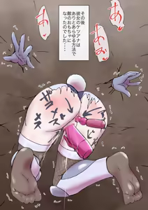 Page 1727 of 初知 - preview thumbnail