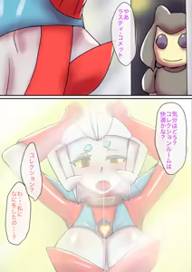 Page 470 of 初知 - preview thumbnail