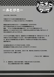 Page 20 of Shizen Kyoushitsu - preview thumbnail