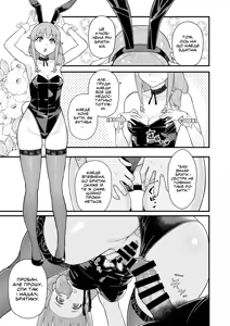 Page 14 of IMOUTO SWITCH | Сестринський перемикач - preview thumbnail