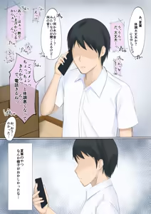 Page 28 of ハヤカ (7591691) 2025.06.23 - preview thumbnail