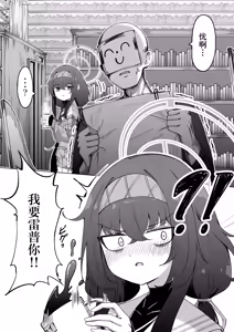 Page 3 of Ui o Rape suru!! | 把忧给雷普掉 - preview thumbnail