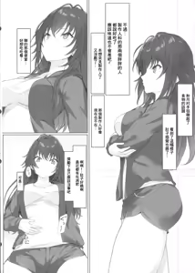 Page 2 of Un ga Tsuiteite Nazeka Temari-chan to Dekichatta Futari | 機緣巧合下和手毯醬做愛了的兩人 - preview thumbnail