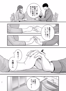 Page 35 of Mariko-san to Boku ~Beit Saki no Hitozuma to no Furin Kankei~2 - preview thumbnail