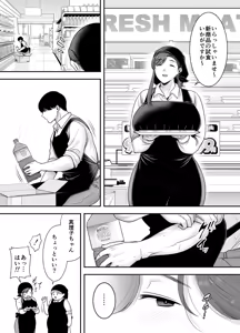 Page 8 of Mariko-san to Boku ~Beit Saki no Hitozuma to no Furin Kankei~2 - preview thumbnail