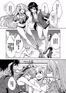 Page 3 of Meguri Dokoro 10-po - preview thumbnail