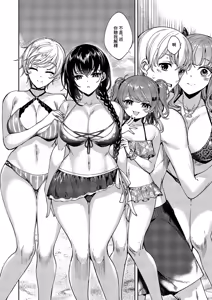 Page 8 of Meguri Dokoro 10-po - preview thumbnail