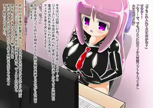 Page 72 of Lusty Pink Haiboku Sennou - preview thumbnail