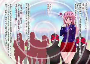 Page 8 of Lusty Pink Haiboku Sennou - preview thumbnail