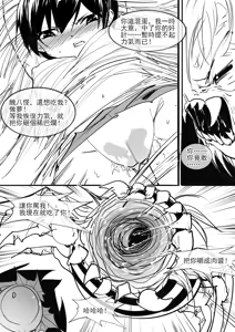 Page 16 of 金剛妹篇①--勁敵蜘蛛夫人 - preview thumbnail