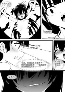 Page 45 of 金剛妹篇①--勁敵蜘蛛夫人 - preview thumbnail