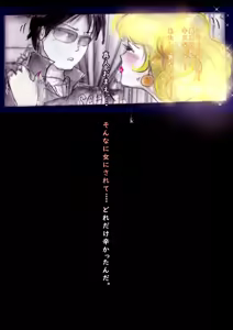 Page 103 of Tokkei Daiyon Shoutai Manabu Taichou no Nyotai Kanraku - preview thumbnail