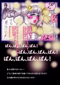 Page 105 of Tokkei Daiyon Shoutai Manabu Taichou no Nyotai Kanraku - preview thumbnail