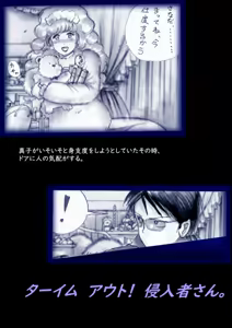 Page 108 of Tokkei Daiyon Shoutai Manabu Taichou no Nyotai Kanraku - preview thumbnail