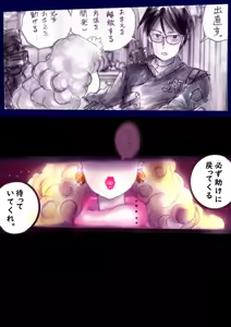 Page 115 of Tokkei Daiyon Shoutai Manabu Taichou no Nyotai Kanraku - preview thumbnail
