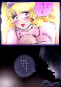 Page 116 of Tokkei Daiyon Shoutai Manabu Taichou no Nyotai Kanraku - preview thumbnail