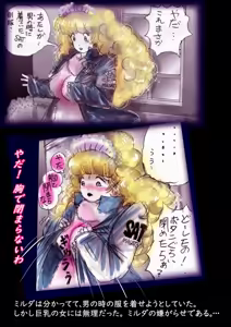 Page 124 of Tokkei Daiyon Shoutai Manabu Taichou no Nyotai Kanraku - preview thumbnail