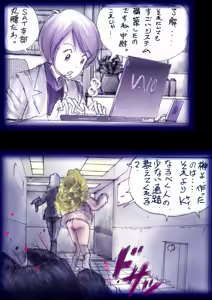 Page 142 of Tokkei Daiyon Shoutai Manabu Taichou no Nyotai Kanraku - preview thumbnail