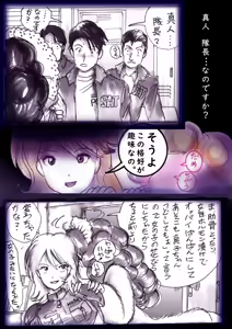 Page 147 of Tokkei Daiyon Shoutai Manabu Taichou no Nyotai Kanraku - preview thumbnail