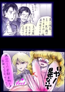 Page 148 of Tokkei Daiyon Shoutai Manabu Taichou no Nyotai Kanraku - preview thumbnail