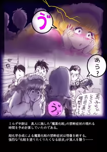 Page 149 of Tokkei Daiyon Shoutai Manabu Taichou no Nyotai Kanraku - preview thumbnail