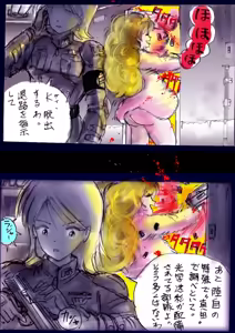 Page 160 of Tokkei Daiyon Shoutai Manabu Taichou no Nyotai Kanraku - preview thumbnail