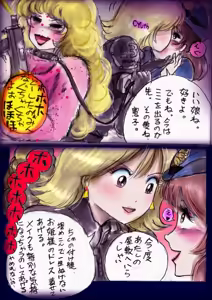 Page 165 of Tokkei Daiyon Shoutai Manabu Taichou no Nyotai Kanraku - preview thumbnail
