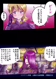 Page 166 of Tokkei Daiyon Shoutai Manabu Taichou no Nyotai Kanraku - preview thumbnail