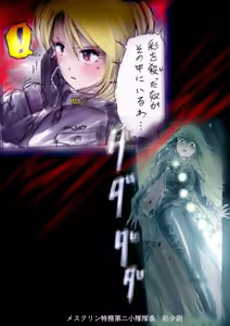 Page 167 of Tokkei Daiyon Shoutai Manabu Taichou no Nyotai Kanraku - preview thumbnail