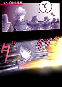 Page 171 of Tokkei Daiyon Shoutai Manabu Taichou no Nyotai Kanraku - preview thumbnail