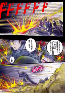 Page 172 of Tokkei Daiyon Shoutai Manabu Taichou no Nyotai Kanraku - preview thumbnail